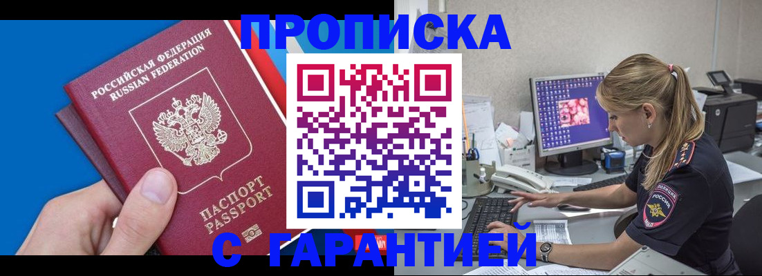 временная регистрация для школы в Малой Вишере