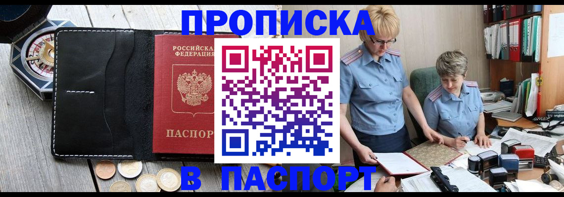 регистрация в Малой Вишере