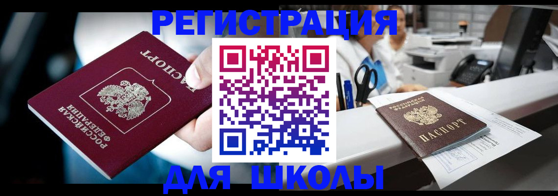 прописка 2025 в Малой Вишере