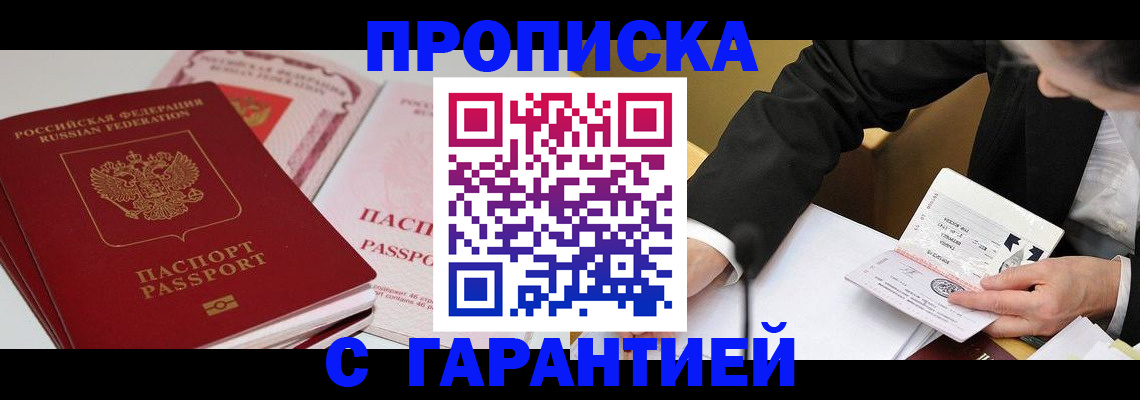 временная регистрация собственник в Малой Вишере